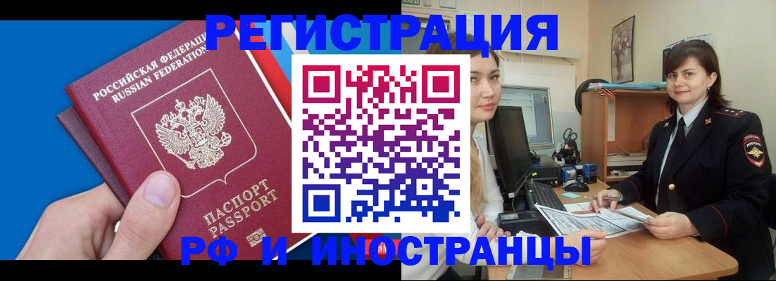 прописка в квартире в Троицке
