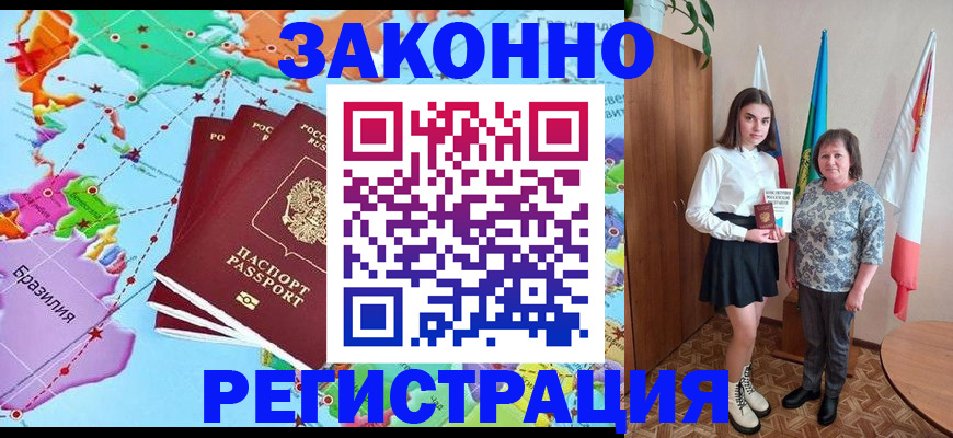 временная регистрация адрес в Троицке