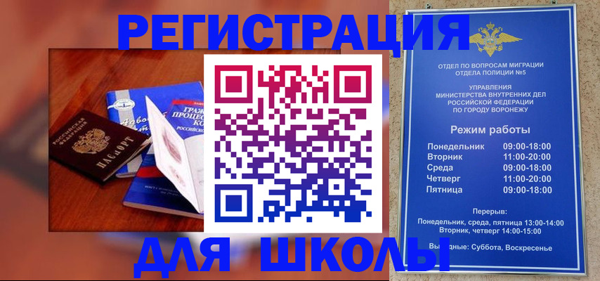 прописка для работы в Троицке