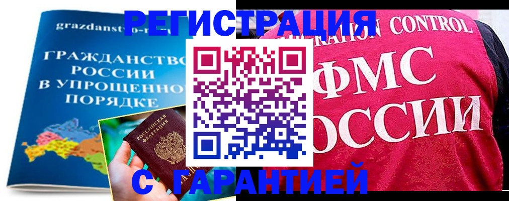 прописка для кредита в Троицке