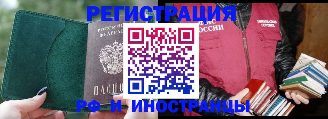 временная регистрация собственник в Троицке