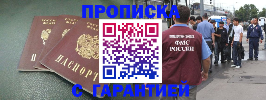 пропишу в квартире в Троицке